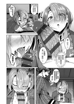 Page 77 of Midara Fushidara Yomosugara | 好色女 通宵發情 淫靡的夜晚