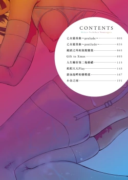 Page 7 of Midara Fushidara Yomosugara | 好色女 通宵發情 淫靡的夜晚