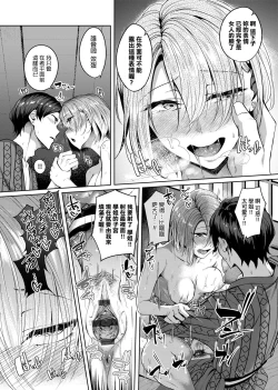 Page 91 of Midara Fushidara Yomosugara | 好色女 通宵發情 淫靡的夜晚