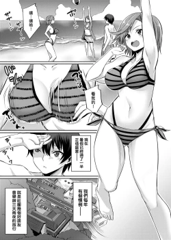 Page 10 of Ibitsu na Kankei | 扭曲的關係