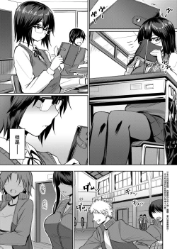 Page 151 of Ibitsu na Kankei | 扭曲的關係