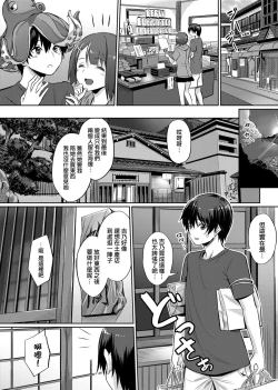 Page 15 of Ibitsu na Kankei | 扭曲的關係