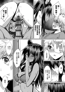 Page 180 of Ibitsu na Kankei | 扭曲的關係