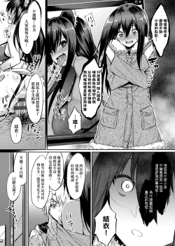 Page 192 of Ibitsu na Kankei | 扭曲的關係