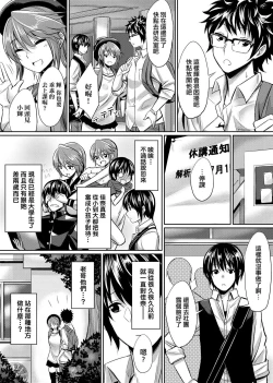 Page 199 of Ibitsu na Kankei | 扭曲的關係