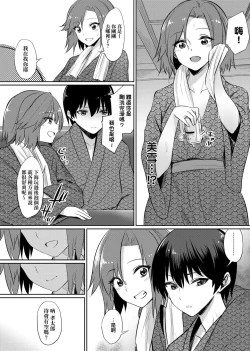 Page 41 of Ibitsu na Kankei | 扭曲的關係