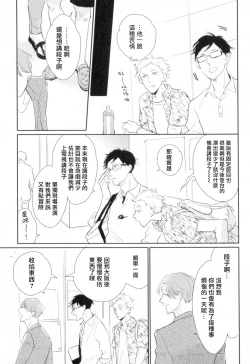 Page 14 of Dangan Dead Heat | 胜负难分的超高速弹丸 Ch. 1-2