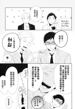 Page 24 of Dangan Dead Heat | 胜负难分的超高速弹丸 Ch. 1-2