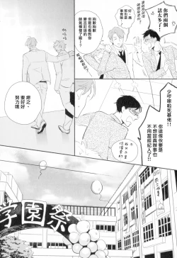 Page 27 of Dangan Dead Heat | 胜负难分的超高速弹丸 Ch. 1-2