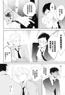 Page 29 of Dangan Dead Heat | 胜负难分的超高速弹丸 Ch. 1-2