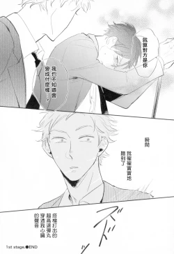 Page 35 of Dangan Dead Heat | 胜负难分的超高速弹丸 Ch. 1-2