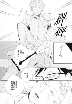 Page 43 of Dangan Dead Heat | 胜负难分的超高速弹丸 Ch. 1-2