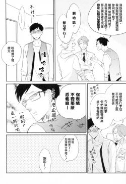 Page 54 of Dangan Dead Heat | 胜负难分的超高速弹丸 Ch. 1-2