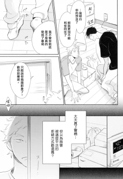 Page 59 of Dangan Dead Heat | 胜负难分的超高速弹丸 Ch. 1-2