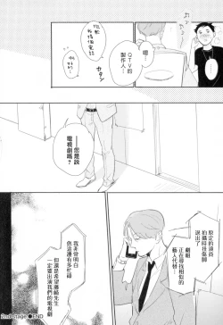 Page 68 of Dangan Dead Heat | 胜负难分的超高速弹丸 Ch. 1-2