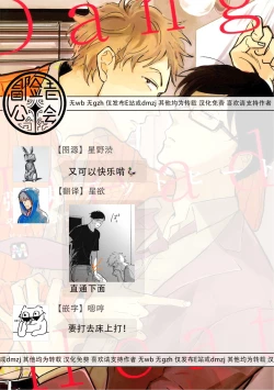 Page 69 of Dangan Dead Heat | 胜负难分的超高速弹丸 Ch. 1-2