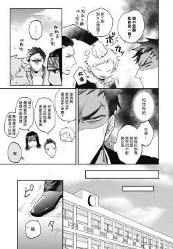 Page 15 of Ryuuku Ai Utsu | 龙虎搏爱 Ch. 4-5+番外