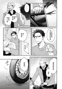 Page 27 of Ryuuku Ai Utsu | 龙虎搏爱 Ch. 4-5+番外