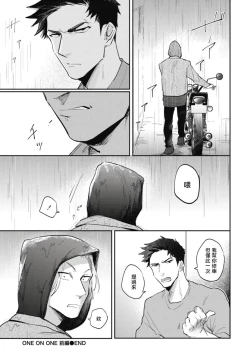 Page 29 of Ryuuku Ai Utsu | 龙虎搏爱 Ch. 4-5+番外