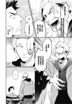 Page 37 of Ryuuku Ai Utsu | 龙虎搏爱 Ch. 4-5+番外