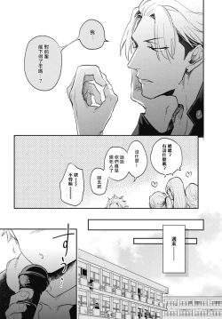 Page 42 of Ryuuku Ai Utsu | 龙虎搏爱 Ch. 4-5+番外