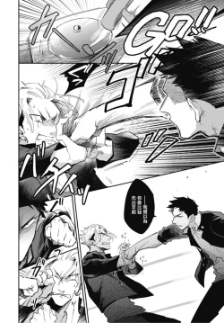 Page 45 of Ryuuku Ai Utsu | 龙虎搏爱 Ch. 4-5+番外