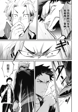 Page 48 of Ryuuku Ai Utsu | 龙虎搏爱 Ch. 4-5+番外