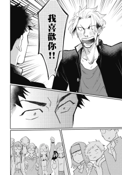 Page 49 of Ryuuku Ai Utsu | 龙虎搏爱 Ch. 4-5+番外