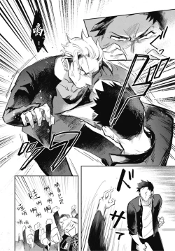 Page 53 of Ryuuku Ai Utsu | 龙虎搏爱 Ch. 4-5+番外