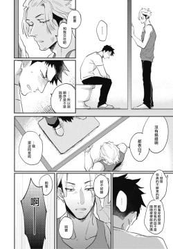Page 65 of Ryuuku Ai Utsu | 龙虎搏爱 Ch. 4-5+番外