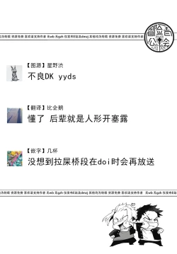 Page 68 of Ryuuku Ai Utsu | 龙虎搏爱 Ch. 4-5+番外