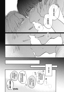 Page 80 of Ryuuku Ai Utsu | 龙虎搏爱 Ch. 4-5+番外