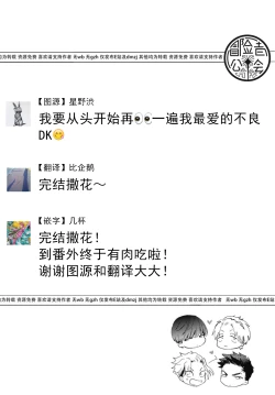 Page 82 of Ryuuku Ai Utsu | 龙虎搏爱 Ch. 4-5+番外