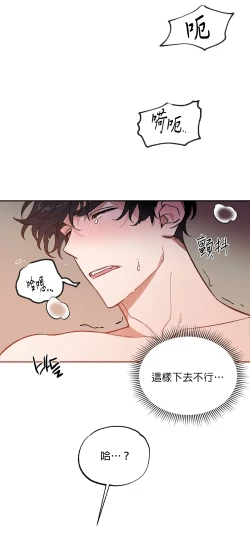 Page 105 of 维持秘密的保安法 Ch.1-2