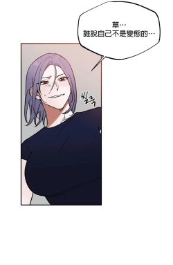 Page 106 of 维持秘密的保安法 Ch.1-2