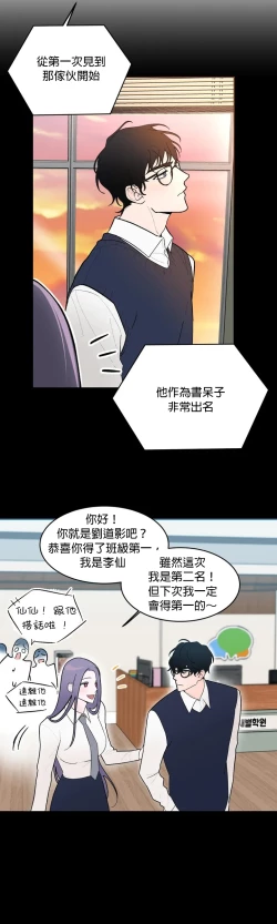Page 12 of 维持秘密的保安法 Ch.1-2