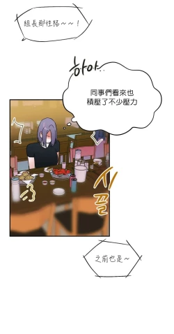 Page 15 of 维持秘密的保安法 Ch.1-2