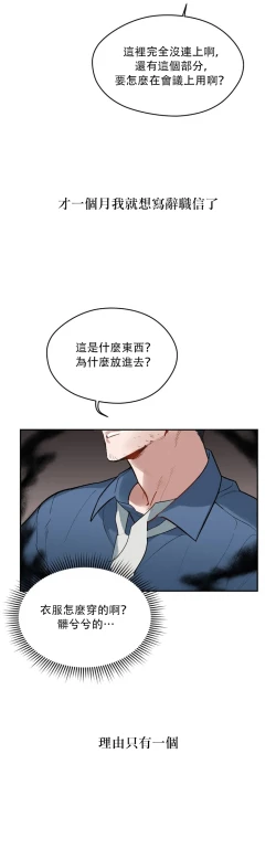 Page 2 of 维持秘密的保安法 Ch.1-2