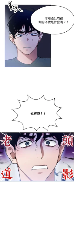 Page 33 of 维持秘密的保安法 Ch.1-2