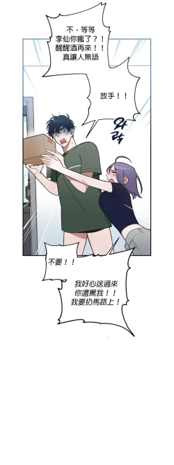 Page 34 of 维持秘密的保安法 Ch.1-2