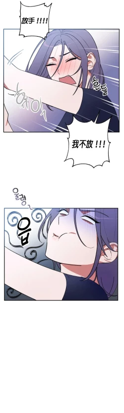 Page 35 of 维持秘密的保安法 Ch.1-2