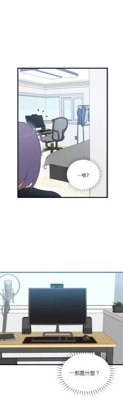 Page 40 of 维持秘密的保安法 Ch.1-2