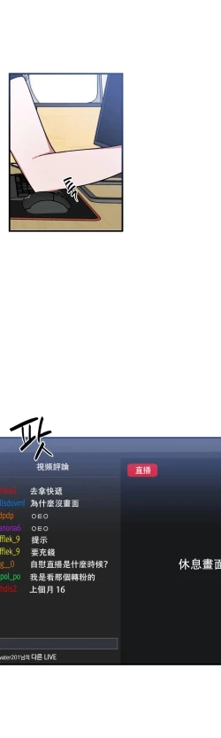 Page 42 of 维持秘密的保安法 Ch.1-2