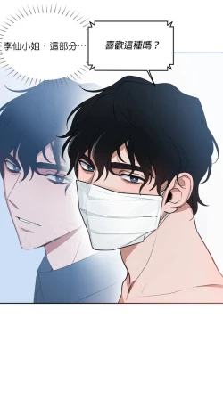 Page 49 of 维持秘密的保安法 Ch.1-2