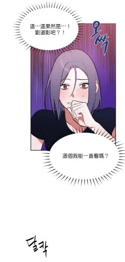 Page 50 of 维持秘密的保安法 Ch.1-2