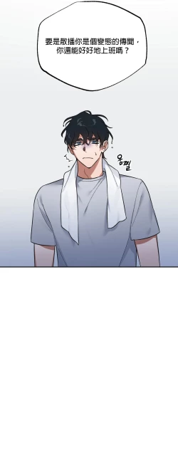 Page 66 of 维持秘密的保安法 Ch.1-2