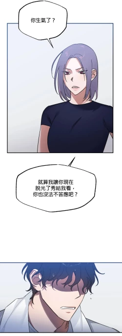 Page 70 of 维持秘密的保安法 Ch.1-2