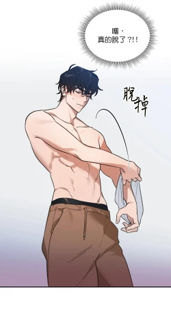 Page 76 of 维持秘密的保安法 Ch.1-2