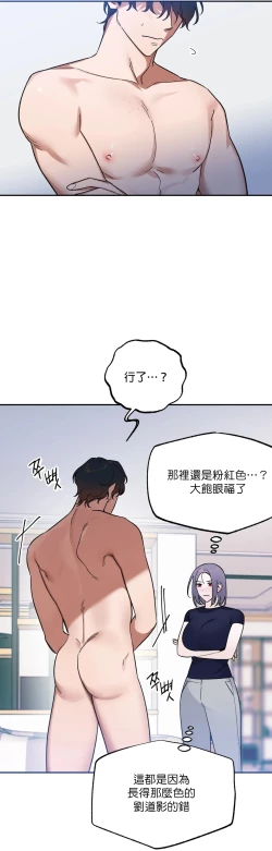 Page 80 of 维持秘密的保安法 Ch.1-2