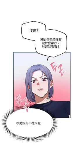 Page 81 of 维持秘密的保安法 Ch.1-2
